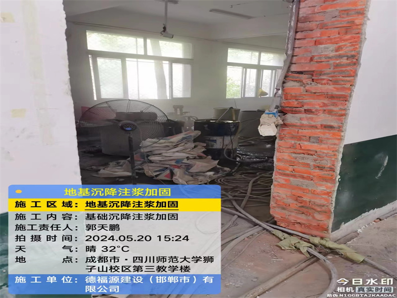 雁塔高压旋喷注浆在地基下沉注浆加固中的应用